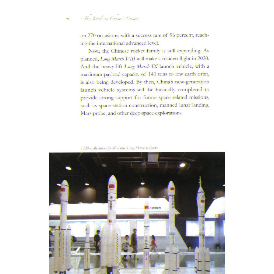 Sample pages of The Jewels in China's Crown (ISBN:9787119112664)