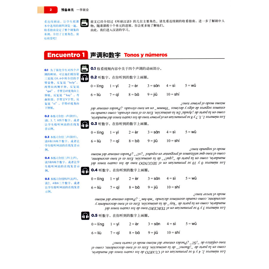Sample pages of Encuentros - Lengua y Cultura Chinas Edición para el maestro con anotaciones 1 (ISBN:9787513816069)