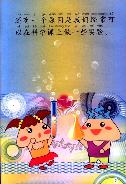 Sample pages of My Short Science Stories 6: Colors of Flowers (ISBN:9787301191972)
