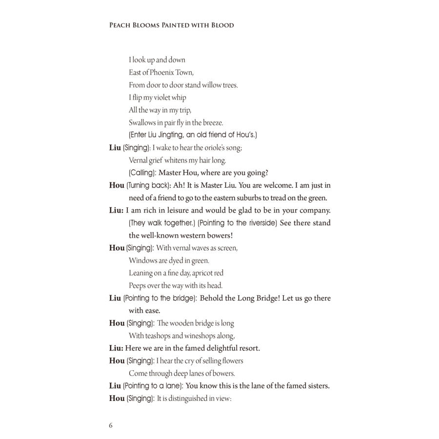 Sample pages of Peach Blooms Painted with Blood (ISBN:9787508540283)
