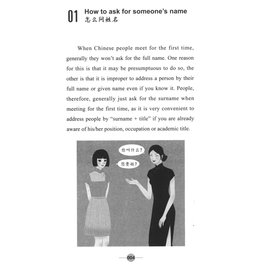 Sample pages of Manners Matter - A Practical Guide to Socializing with Chinese (ISBN:9787513815772)
