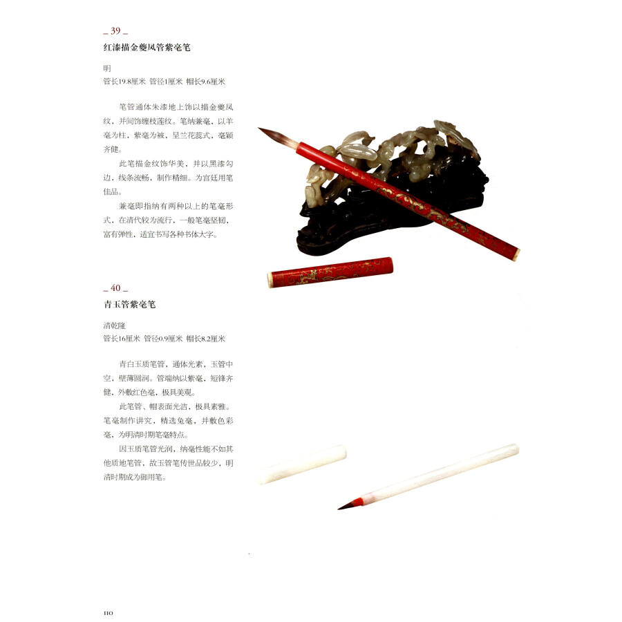 Sample pages of Travelling Exhibitions of the Palace Museum: the Palace of Heaven on Earth:Artifacts on Lives of Empresses,Imperial Concubines and Princes in the Qing Dynasty (ISBN:9787513408592)
