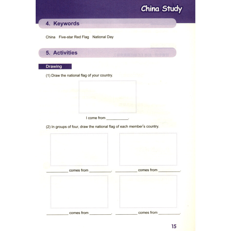 Sample pages of China Study (Grade One) (ISBN:9787567579040)