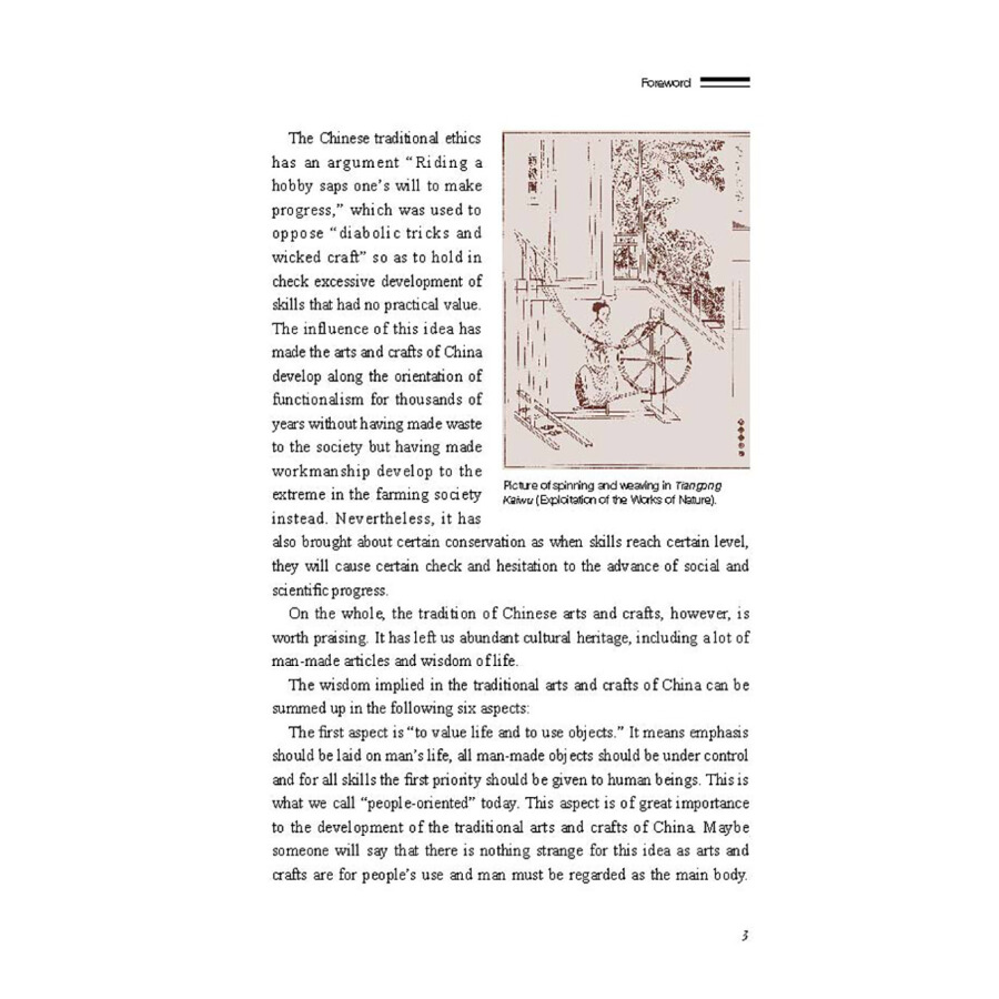 Sample pages of Sharing the Beauty of China: Chinese Arts & Crafts (ISBN:9787508540115)