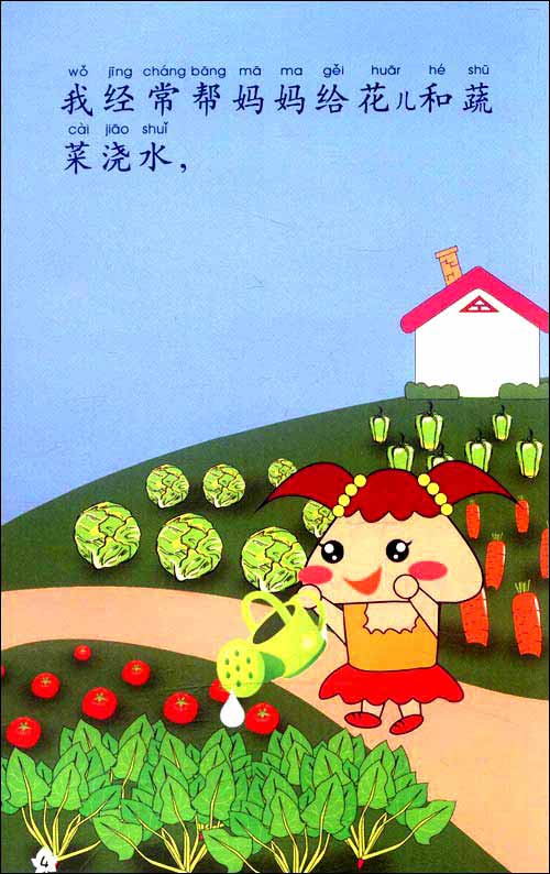 Sample pages of My Short Science Stories 7: Thorns of a Rose (ISBN:9787301192481)