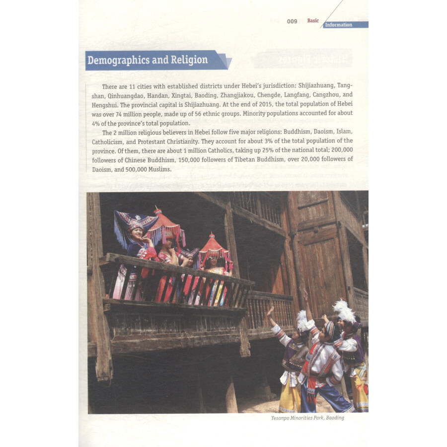 Sample pages of China Panorama: Hebei (ISBN:9787119108681)