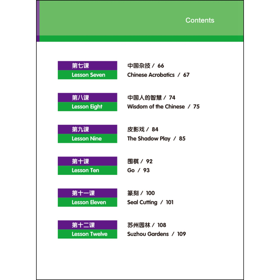 Table of contents: China Study (Grade Six) (ISBN:9787567579095)