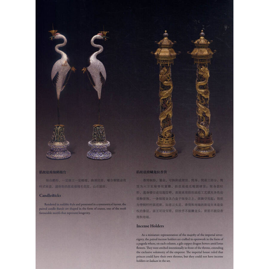 Sample pages of Travelling Exhibitions of the Palace museum: The Forbidden City inside the court of China's emperors (ISBN:9787513407762)