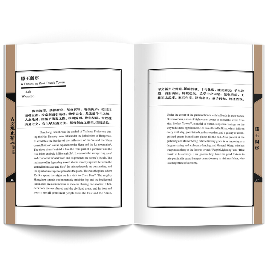 Sample pages of A Selection of Classical Chinese Essays From Guwenguanzhi (ISBN:7560048471,9787560048475)