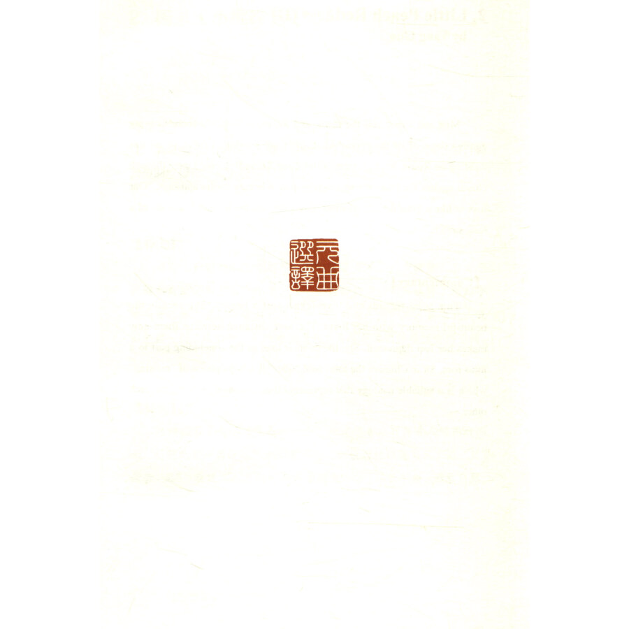 Sample pages of Yuan Song-Poems (Selections) (ISBN:9787559800121)
