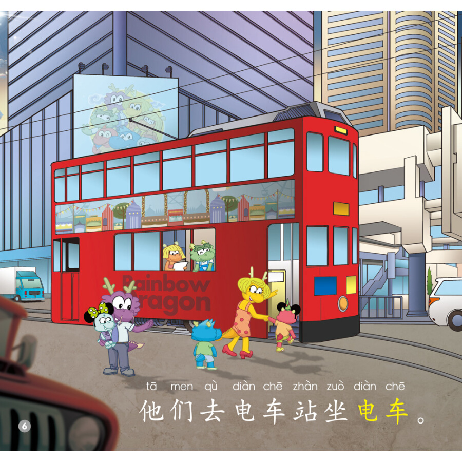 Sample pages of Rainbow Dragon: Graded Chinese Readers (Level 1: Transportation) (5 Volumes) (ISBN:9787521305708)