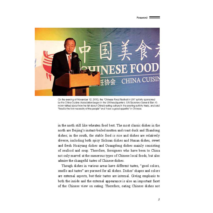 Sample pages of Sharing the Beauty of China: Chinese Foods (ISBN:9787508540238)
