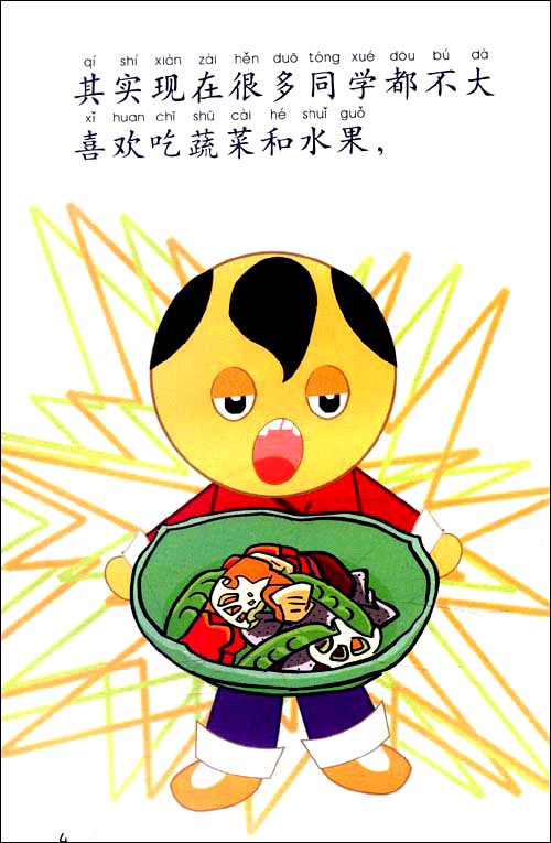 Sample pages of My Short Science Stories 17: Eat More Vegetables (with CD) (ISBN:9787301192511)