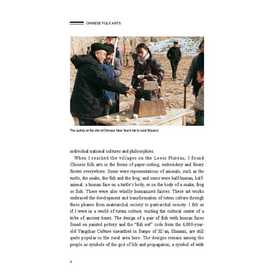 Sample pages of Sharing the Beauty of China: Chinese Folk Arts (ISBN:9787508540207)
