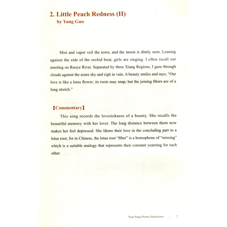 Sample pages of Yuan Song-Poems (Selections) (ISBN:9787559800121)