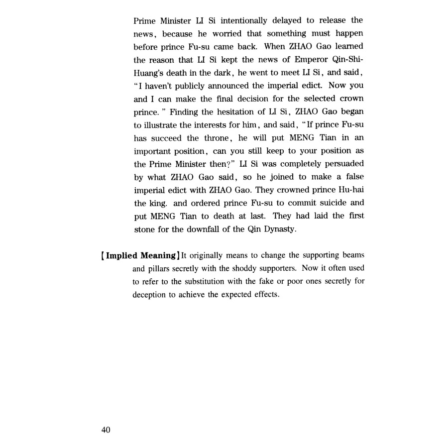 Sample pages of Chinese Idioms Stories on Resourcefulness (ISBN:9787307187597)