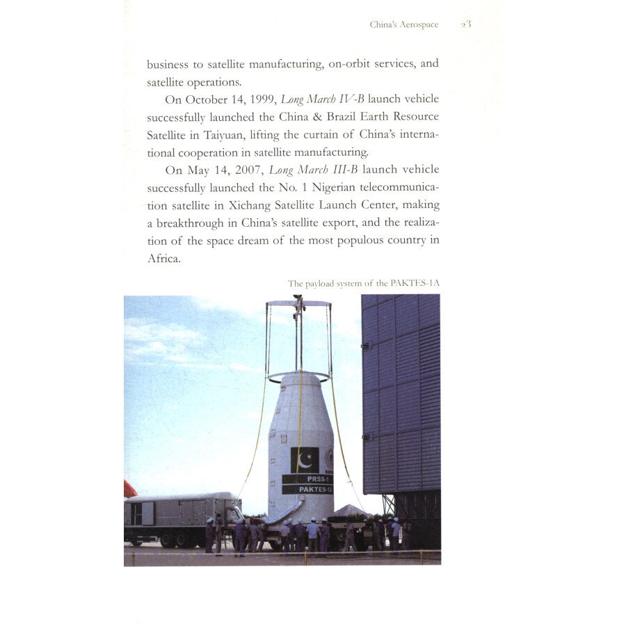 Sample pages of The Jewels in China's Crown (ISBN:9787119112664)