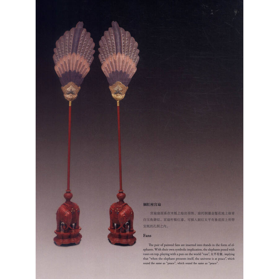 Sample pages of Travelling Exhibitions of the Palace museum: The Forbidden City inside the court of China's emperors (ISBN:9787513407762)