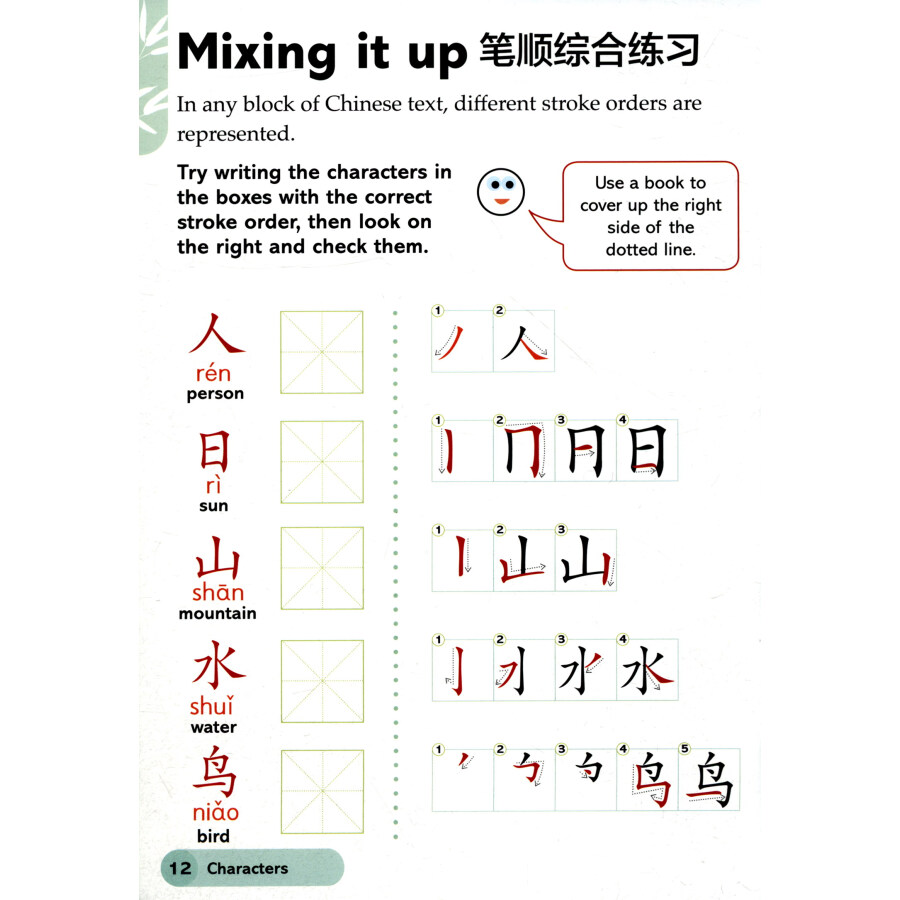 Sample pages of Easy Peasy Chinese Workbook Mandarin Chinese Practice for Beginners (ISBN:9787563736959)