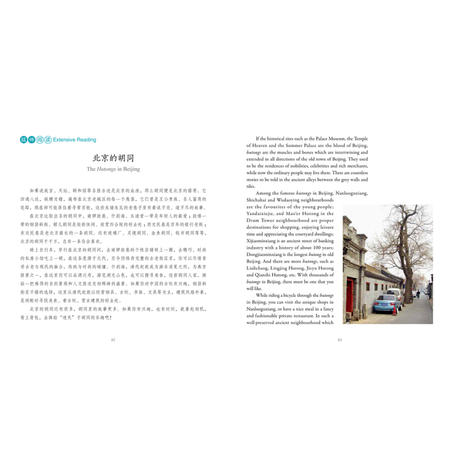 Sample pages of Stories of Chinese People's Lives II - People in Their 40s (ISBN:9787513581431)