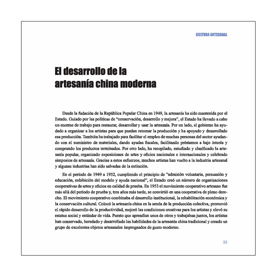 Sample pages of China Cultura: Artesania (ISBN:9787508537320)