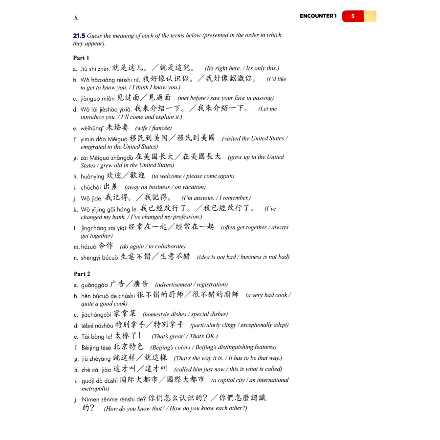 Sample pages of Encounters: Chinese Language and Culture 3 Student Book (ISBN:9787513814829)