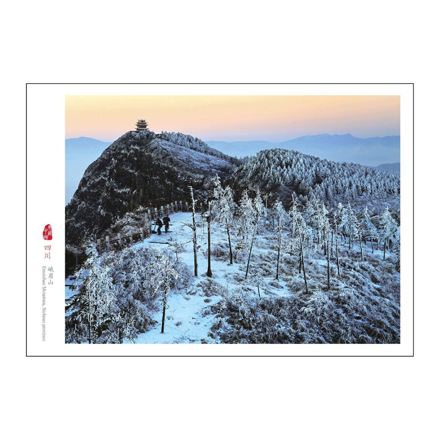 Sample pages of Sichuan, an Ancient Region with New Looks (Postcards) (ISBN:9787508539966)