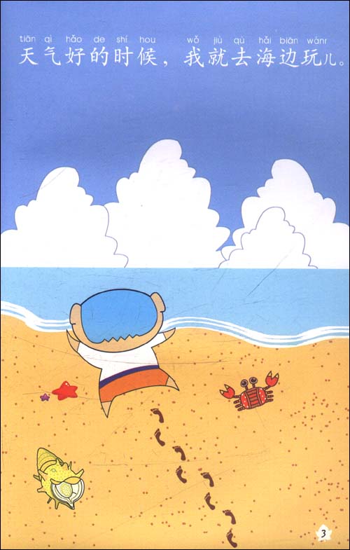 Sample pages of My Short Science Stories 2: Tide (with CD) (ISBN:9787301192450)