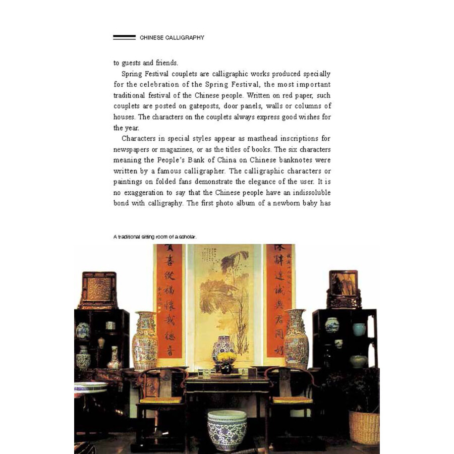 Sample pages of Sharing the Beauty of China: Chinese Calligraphy (ISBN:9787508540214)