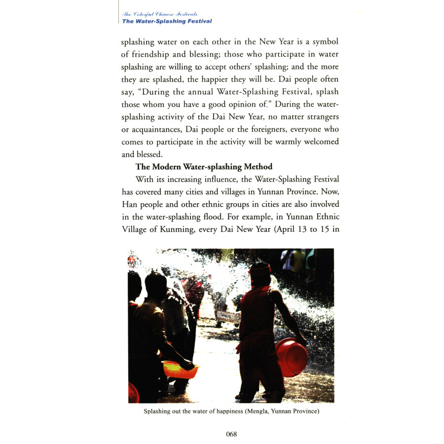 Sample pages of Colorful Chinese Festivals: The Water-Splashing Festival (ISBN:9787212100308)