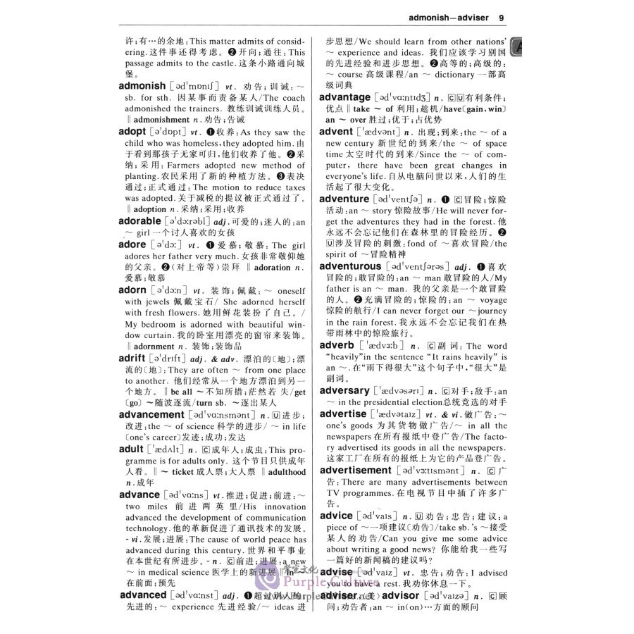 Sample pages of 5000 Words English-Chinese Chinese-English Dictionary (2nd Edition) (ISBN:9787801036421)