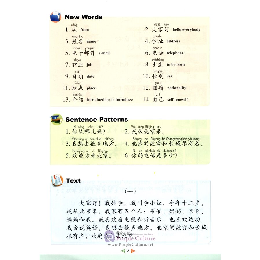 Sample pages of Kuaile Hanyu Happy Chinese (2nd Edition) Vol 3 - Student's Book (ISBN:9787107281884)