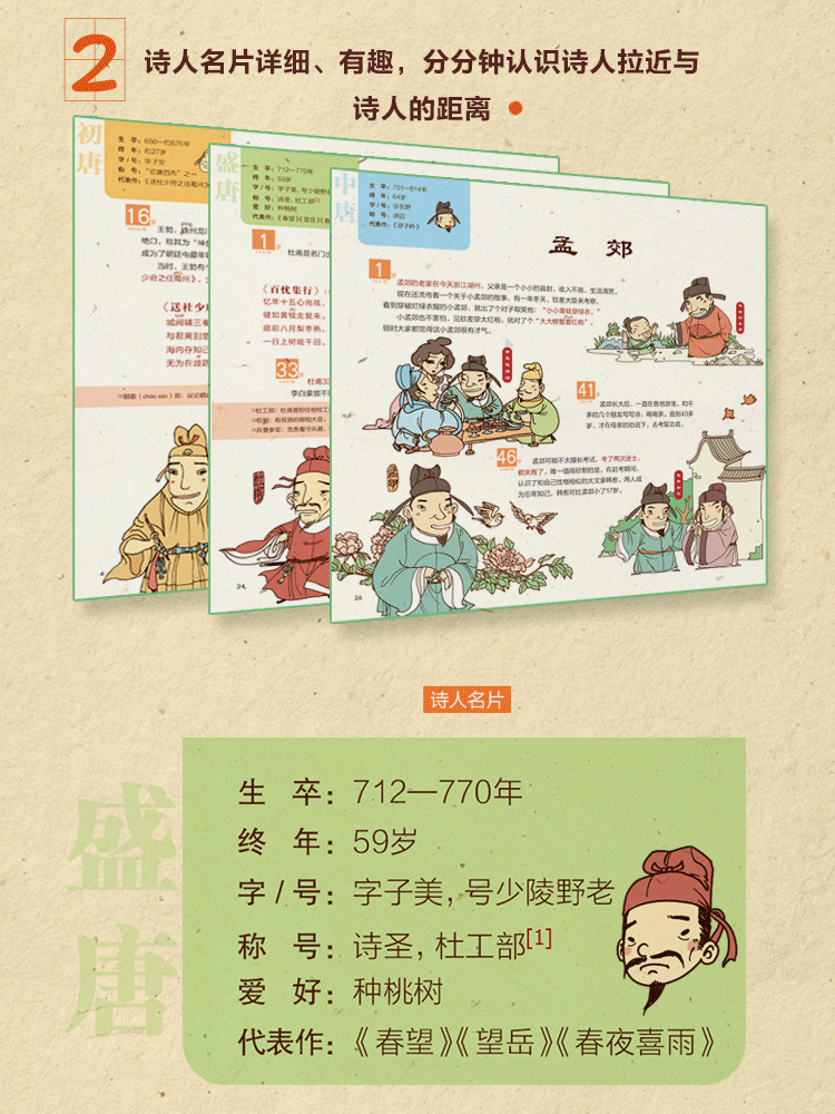 Sample pages of Our Tang Poem (ISBN:9787519304638)