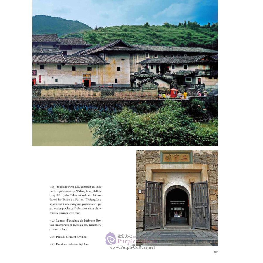 Sample pages of Joyaux Du Patrimoine Mondial En Chine (ISBN:9787508532035)