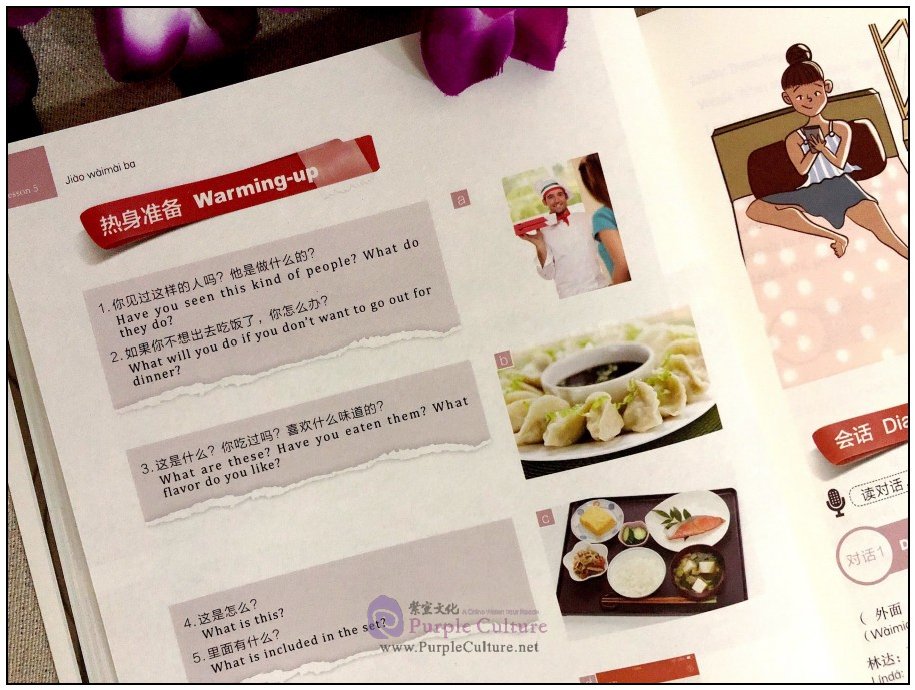 Sample pages of Easy Learning Chinese: Basic Course 4 (ISBN:9787544649940)