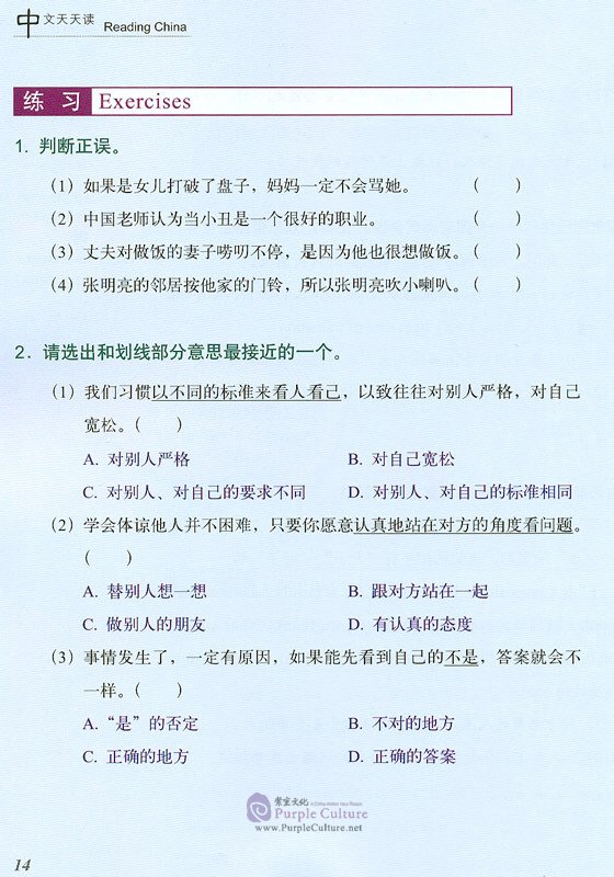 Sample pages of FLTRP Graded Readers 4B - Planting a Love Tree (with CD) (ISBN:9787560092546, 7560092543)