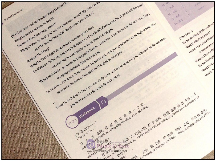 Sample pages of Easy Learning Chinese: Basic Course 3 (ISBN:9787544649933)