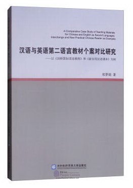 A Comparative Case Study of Teaching Materials for Chinese and English ...