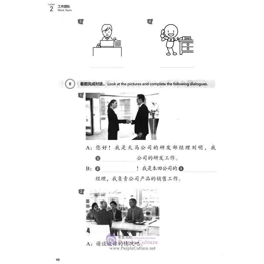 Sample pages of Experiencing Chinese Short-Term Course (Revised Edition): Business Communication in China Workbook (ISBN:9787040526776)