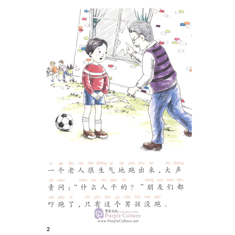 Sample pages of It's My Book: Guided Reading in Chinese Level 6 300 Characters (30 books) (ISBN:9787561950128)