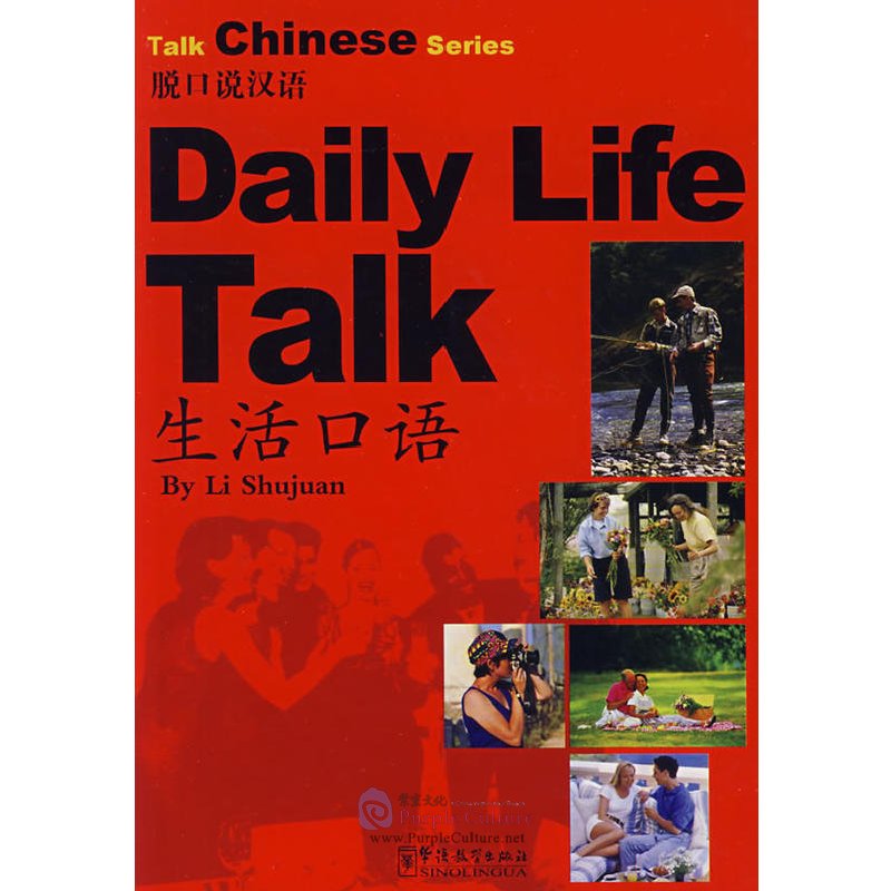 Talk chinese. Daily life talk chinese. chinese talk. лайф толк.