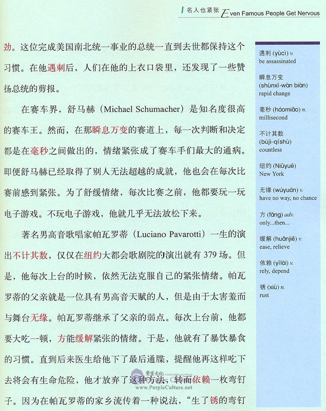 Sample pages of FLTRP Graded Readers 5B - China's "Spring Festival Migration" (with CD) (ISBN:9787513503112,7513503117)
