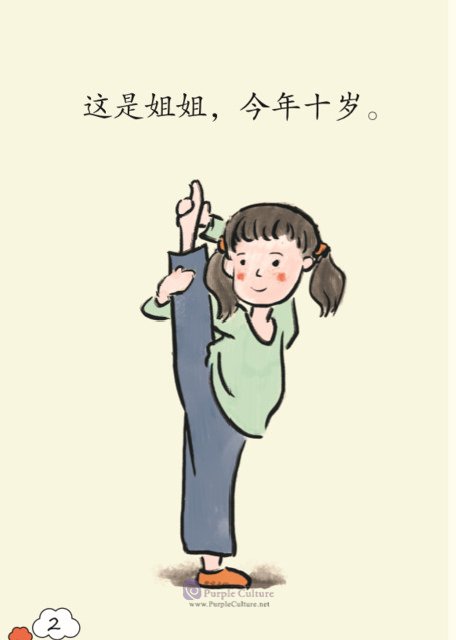 Sample pages of Big Apple Chinese Readers (Level Two, 20 books) (ISBN:9787301300398)