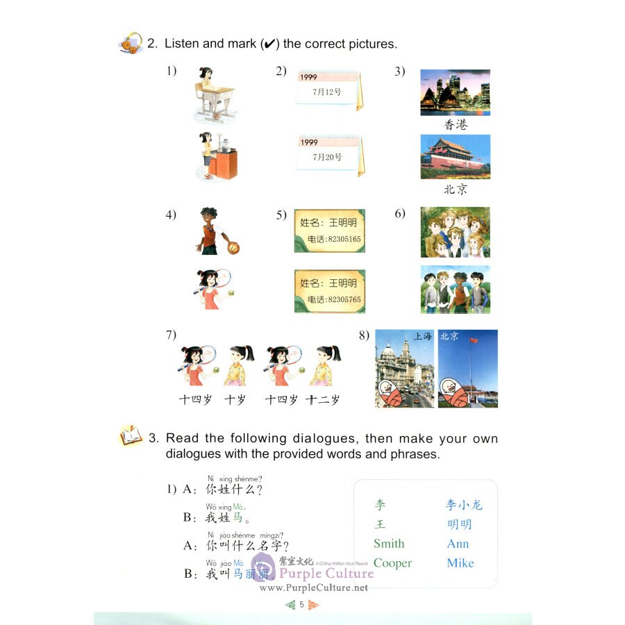 Sample pages of Kuaile Hanyu Happy Chinese (2nd Edition) Vol 3 - Student's Book (ISBN:9787107281884)
