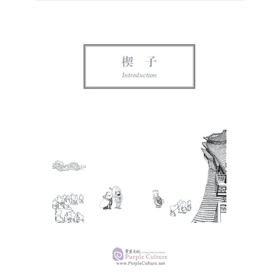 Sample pages of Chinese Traditional Culture Comic - Zen of Bodhidharma (ISBN:9787514342994)