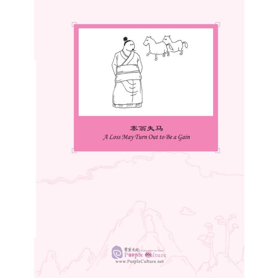 Sample pages of Classic Tales and Stories of China Vol 1: Stories of Fables (ISBN:9787554921395)