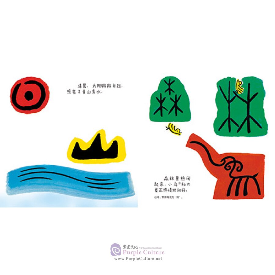 Sample pages of 36 Chinese Characters (ISBN:9787505631502)