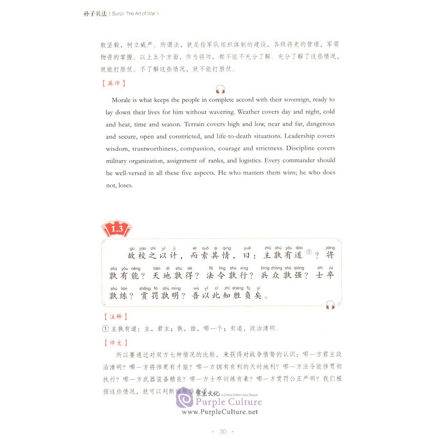 Sample pages of Sunzi：The Art of War (ISBN:9787119121635)