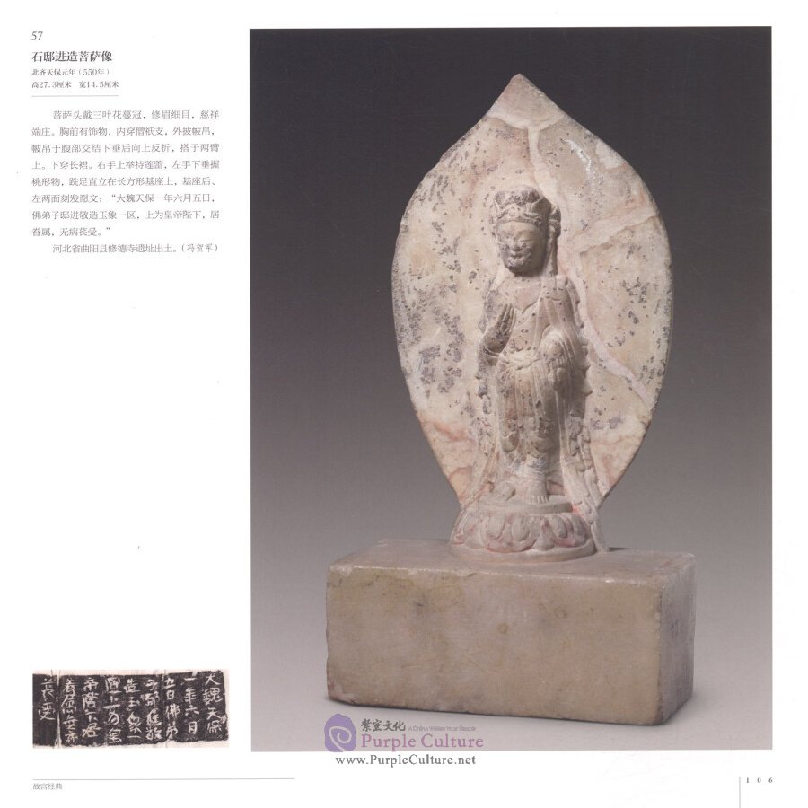 Sample pages of Classics of the Forbidden City: The Buddhist Statues with Date Inscriptions in the Collection of the Palace Museum (ISBN:9787513411974)