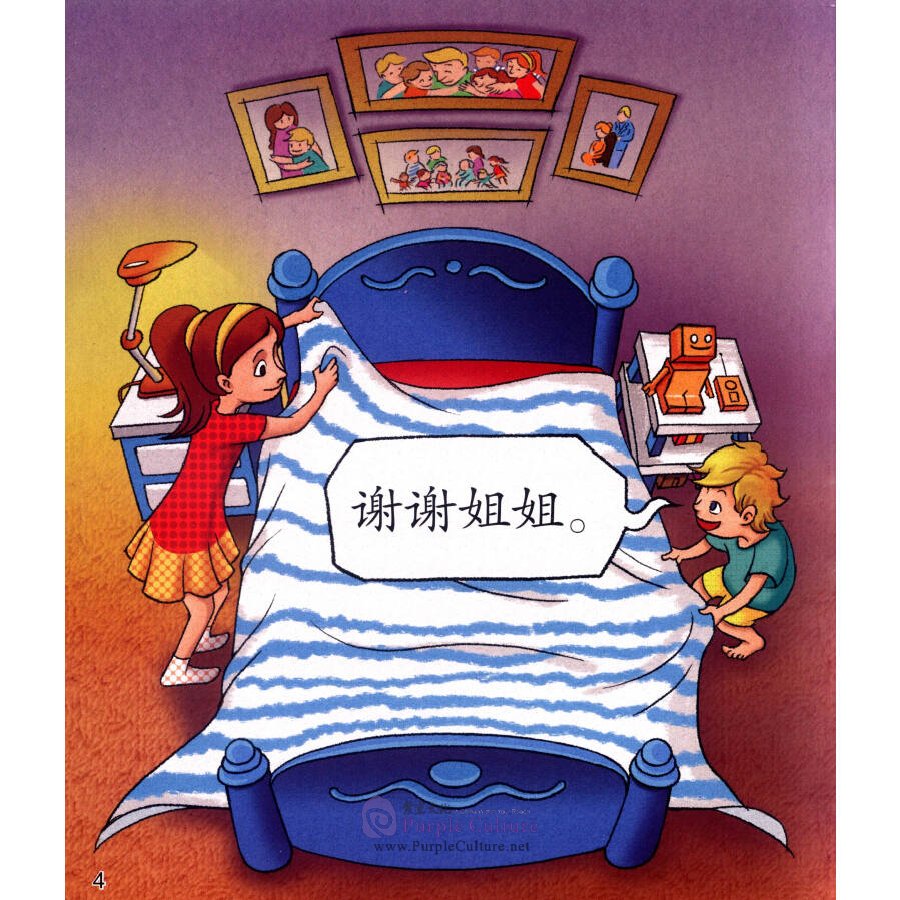 Sample pages of Cool Panda Chinese Teaching Resources for Young Learners: Level 1 Family & Clothes (4 books) (ISBN:9787040428858)
